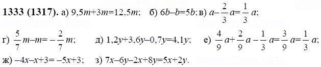 ГДЗ по математике 6 класс Виленкин, Жохов задание №1333