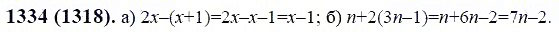 ГДЗ по математике 6 класс Виленкин, Жохов задание №1334