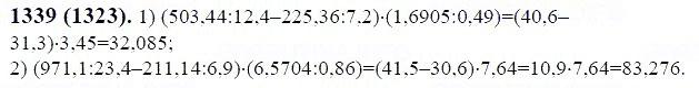 ГДЗ по математике 6 класс Виленкин, Жохов задание №1339