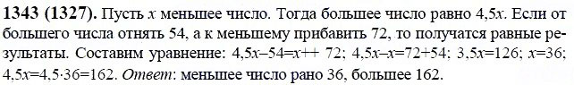 ГДЗ по математике 6 класс Виленкин, Жохов задание №1343