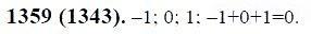 ГДЗ по математике 6 класс Виленкин, Жохов задание №1359