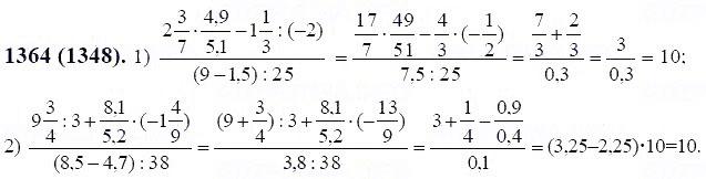 ГДЗ по математике 6 класс Виленкин, Жохов задание №1364