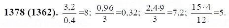 ГДЗ по математике 6 класс Виленкин, Жохов задание №1378