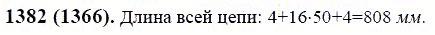 ГДЗ по математике 6 класс Виленкин, Жохов задание №1382