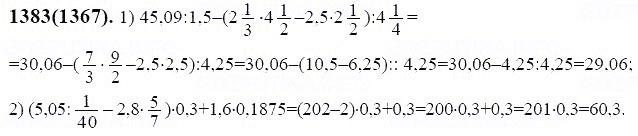 ГДЗ по математике 6 класс Виленкин, Жохов задание №1383