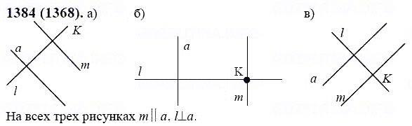 ГДЗ по математике 6 класс Виленкин, Жохов задание №1384