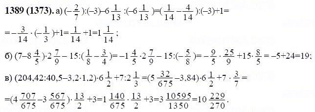 ГДЗ по математике 6 класс Виленкин, Жохов задание №1389