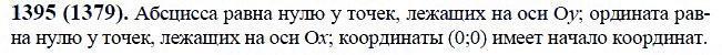 ГДЗ по математике 6 класс Виленкин, Жохов задание №1395