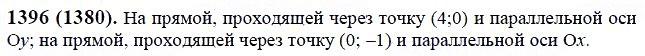 ГДЗ по математике 6 класс Виленкин, Жохов задание №1396