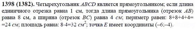 ГДЗ по математике 6 класс Виленкин, Жохов задание №1398