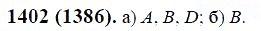 ГДЗ по математике 6 класс Виленкин, Жохов задание №1402