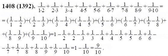 ГДЗ по математике 6 класс Виленкин, Жохов задание №1408