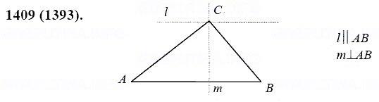 ГДЗ по математике 6 класс Виленкин, Жохов задание №1409