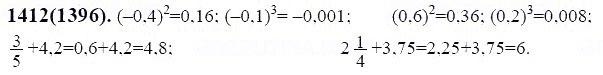 ГДЗ по математике 6 класс Виленкин, Жохов задание №1412