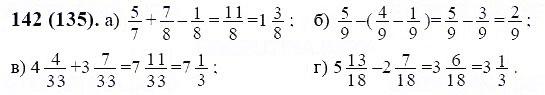 ГДЗ по математике 6 класс Виленкин, Жохов задание №142