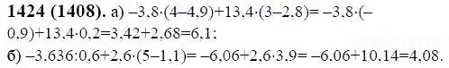 ГДЗ по математике 6 класс Виленкин, Жохов задание №1424