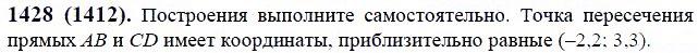 ГДЗ по математике 6 класс Виленкин, Жохов задание №1428