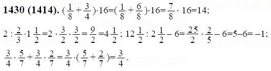 ГДЗ по математике 6 класс Виленкин, Жохов задание №1430