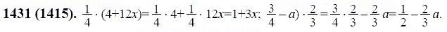 ГДЗ по математике 6 класс Виленкин, Жохов задание №1431