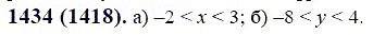 ГДЗ по математике 6 класс Виленкин, Жохов задание №1434