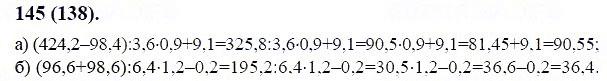 ГДЗ по математике 6 класс Виленкин, Жохов задание №145