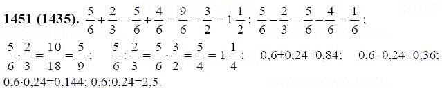 ГДЗ по математике 6 класс Виленкин, Жохов задание №1451
