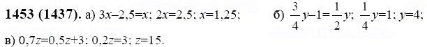 ГДЗ по математике 6 класс Виленкин, Жохов задание №1453