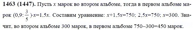 ГДЗ по математике 6 класс Виленкин, Жохов задание №1463