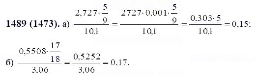 ГДЗ по математике 6 класс Виленкин, Жохов задание №1489