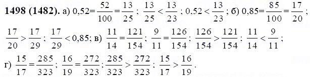 ГДЗ по математике 6 класс Виленкин, Жохов задание №1498