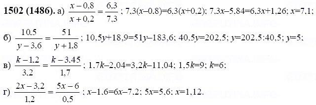 ГДЗ по математике 6 класс Виленкин, Жохов задание №1502