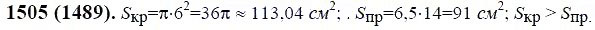 ГДЗ по математике 6 класс Виленкин, Жохов задание №1505