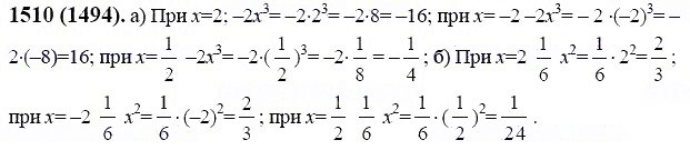 ГДЗ по математике 6 класс Виленкин, Жохов задание №1510
