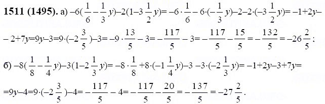 ГДЗ по математике 6 класс Виленкин, Жохов задание №1511