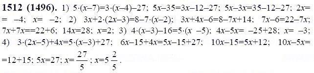 ГДЗ по математике 6 класс Виленкин, Жохов задание №1512