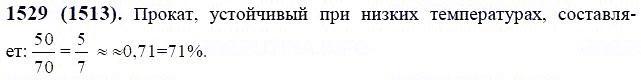 ГДЗ по математике 6 класс Виленкин, Жохов задание №1529