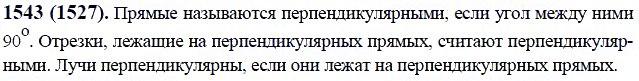 ГДЗ по математике 6 класс Виленкин, Жохов задание №1543