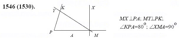 ГДЗ по математике 6 класс Виленкин, Жохов задание №1546