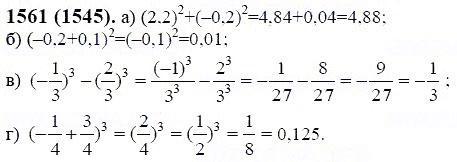 ГДЗ по математике 6 класс Виленкин, Жохов задание №1561