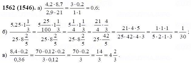 ГДЗ по математике 6 класс Виленкин, Жохов задание №1562