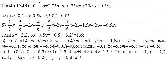 ГДЗ по математике 6 класс Виленкин, Жохов задание №1564