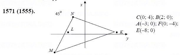 ГДЗ по математике 6 класс Виленкин, Жохов задание №1571