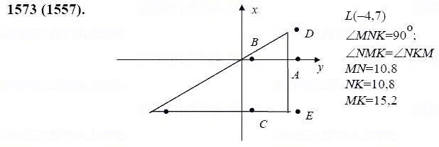 ГДЗ по математике 6 класс Виленкин, Жохов задание №1573