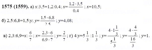 ГДЗ по математике 6 класс Виленкин, Жохов задание №1575