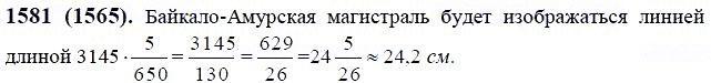 ГДЗ по математике 6 класс Виленкин, Жохов задание №1581