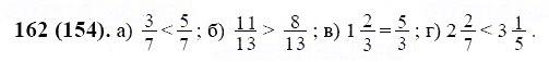 ГДЗ по математике 6 класс Виленкин, Жохов задание №162