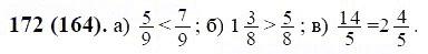 ГДЗ по математике 6 класс Виленкин, Жохов задание №172