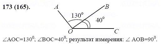 ГДЗ по математике 6 класс Виленкин, Жохов задание №173