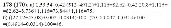 ГДЗ по математике 6 класс Виленкин, Жохов задание №178