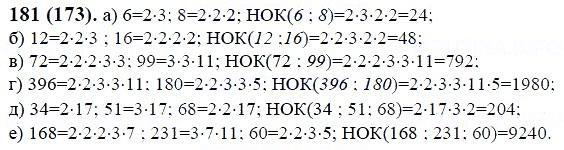 ГДЗ по математике 6 класс Виленкин, Жохов задание №181
